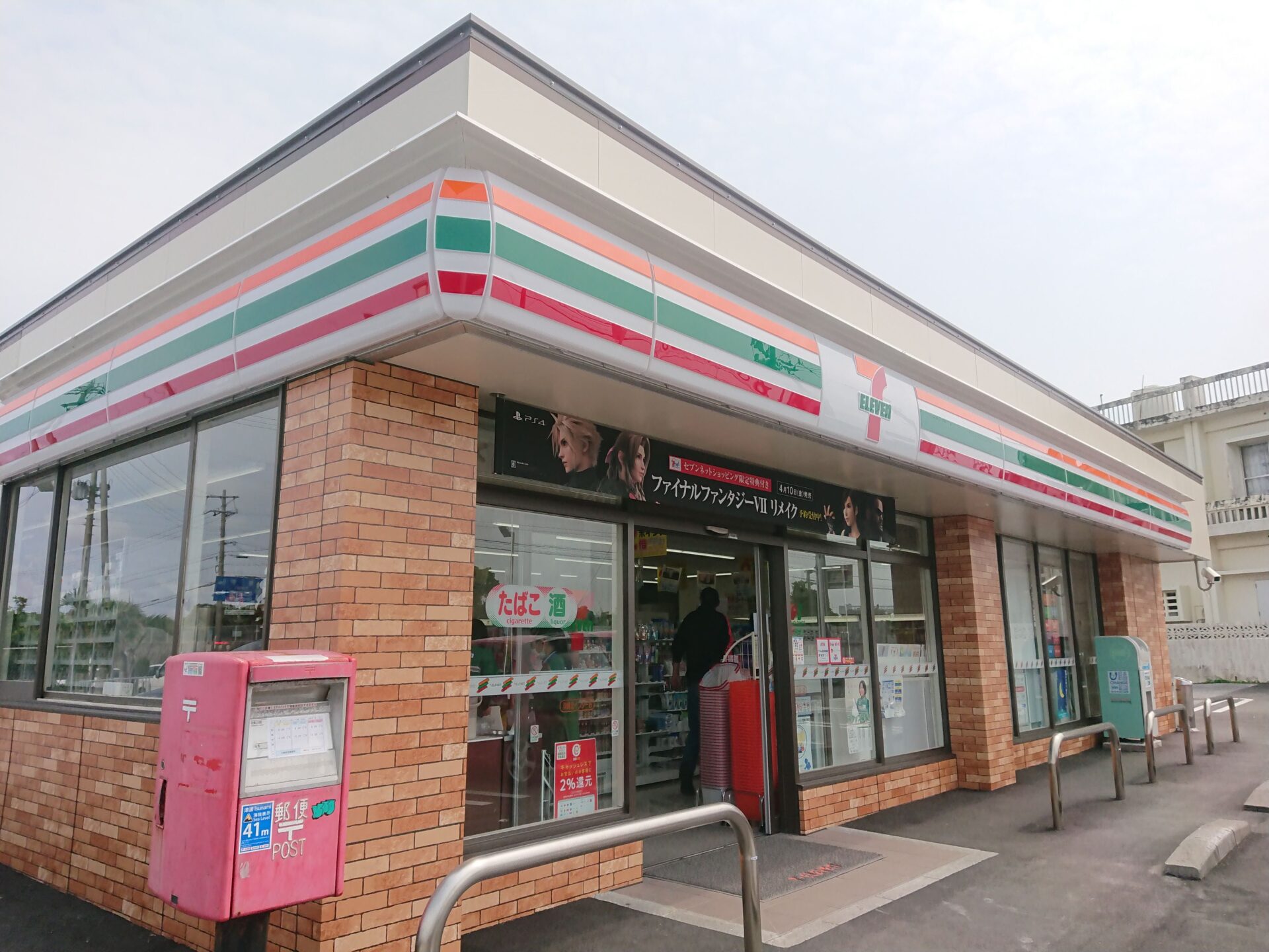 Một cửa hàng Seven-Eleven ở Okinawa